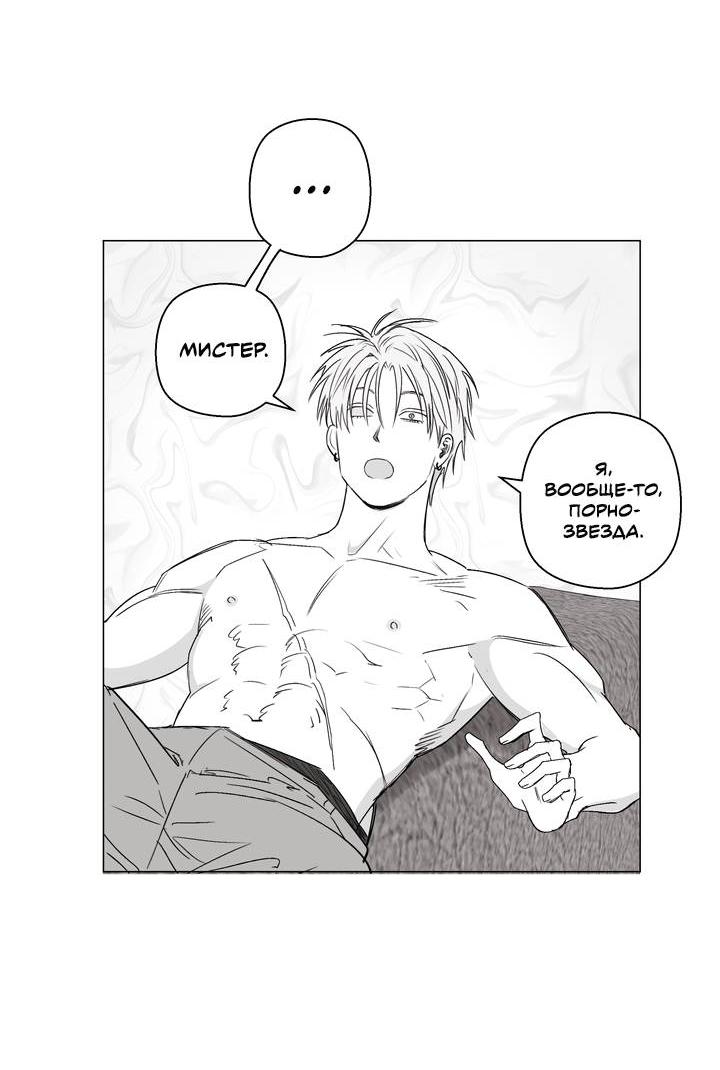 Манга Неукротимый чемпион - Глава 27 Страница 33