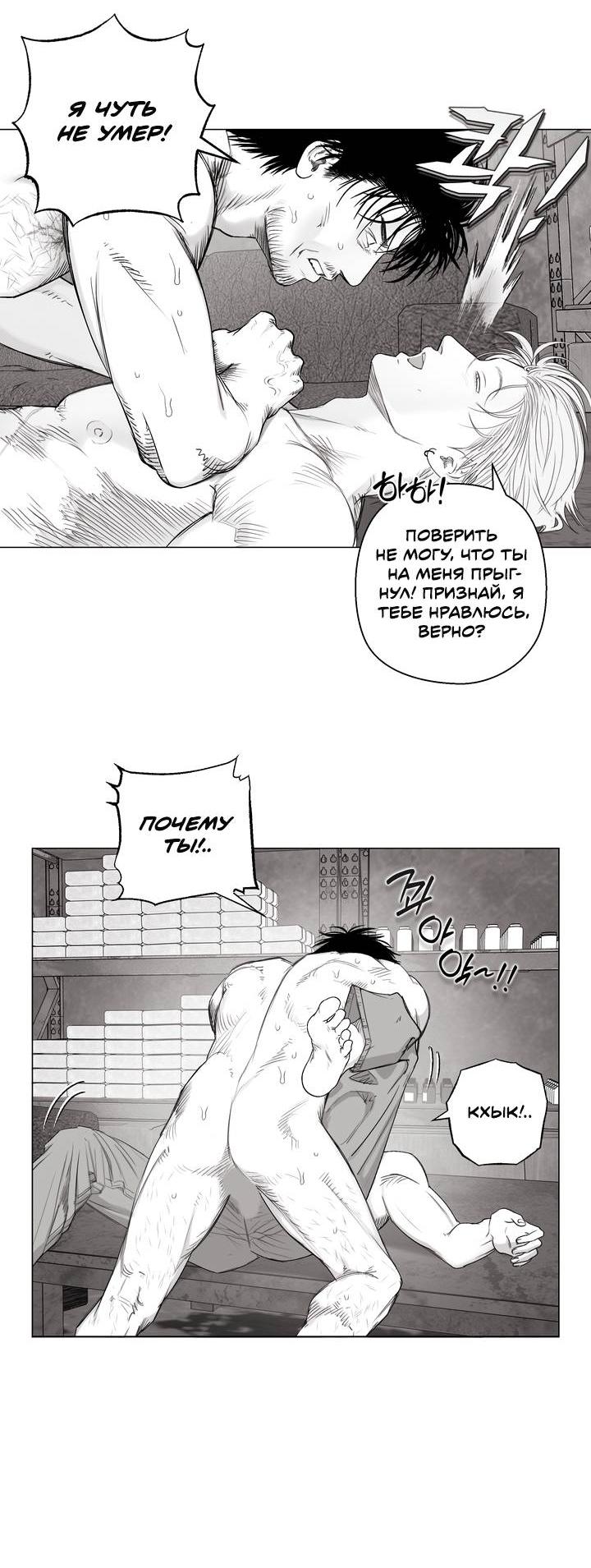 Манга Неукротимый чемпион - Глава 27 Страница 14