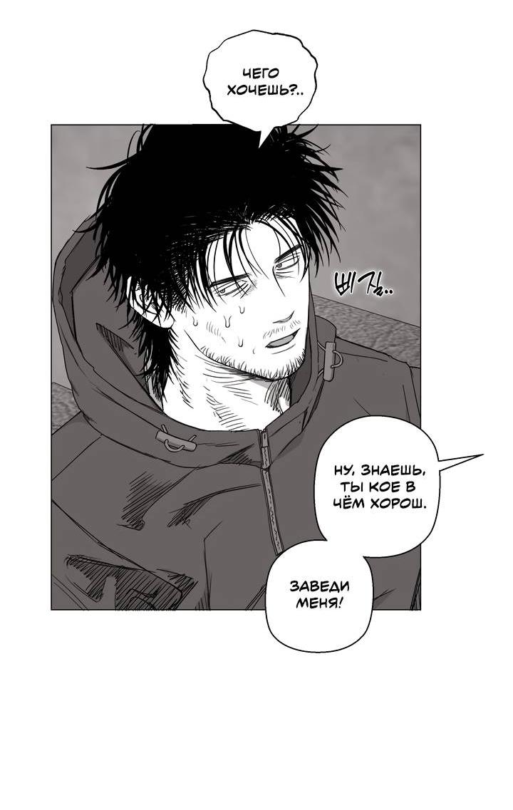 Манга Неукротимый чемпион - Глава 27 Страница 31
