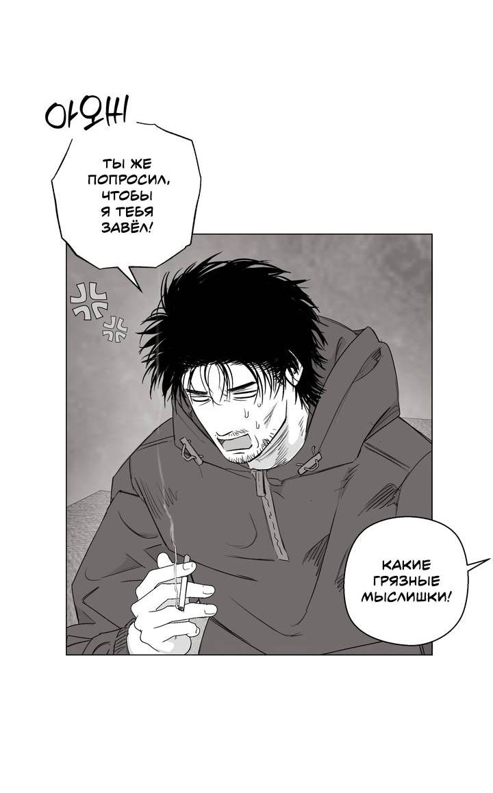 Манга Неукротимый чемпион - Глава 27 Страница 35