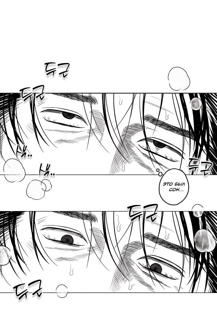 Манга Неукротимый чемпион - Глава 27 Страница 5