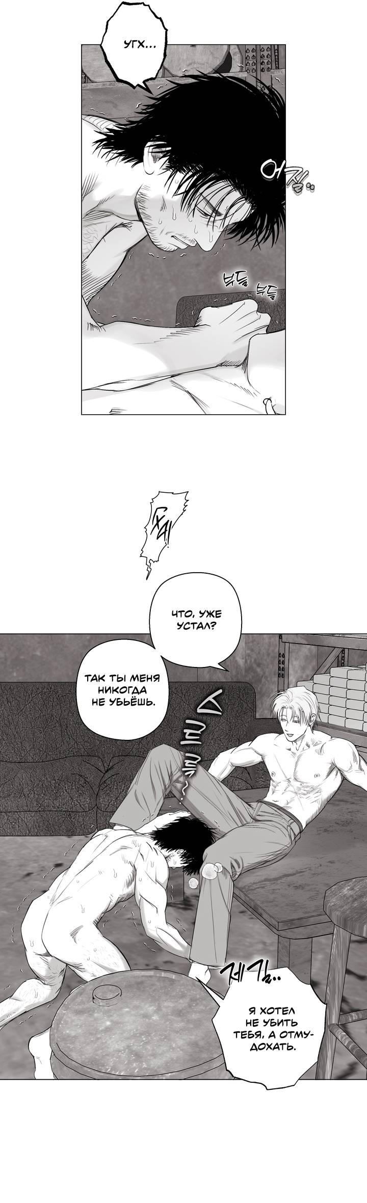 Манга Неукротимый чемпион - Глава 27 Страница 15