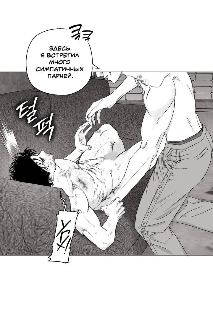 Манга Неукротимый чемпион - Глава 27 Страница 20