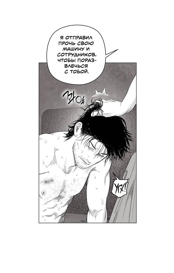 Манга Неукротимый чемпион - Глава 27 Страница 18