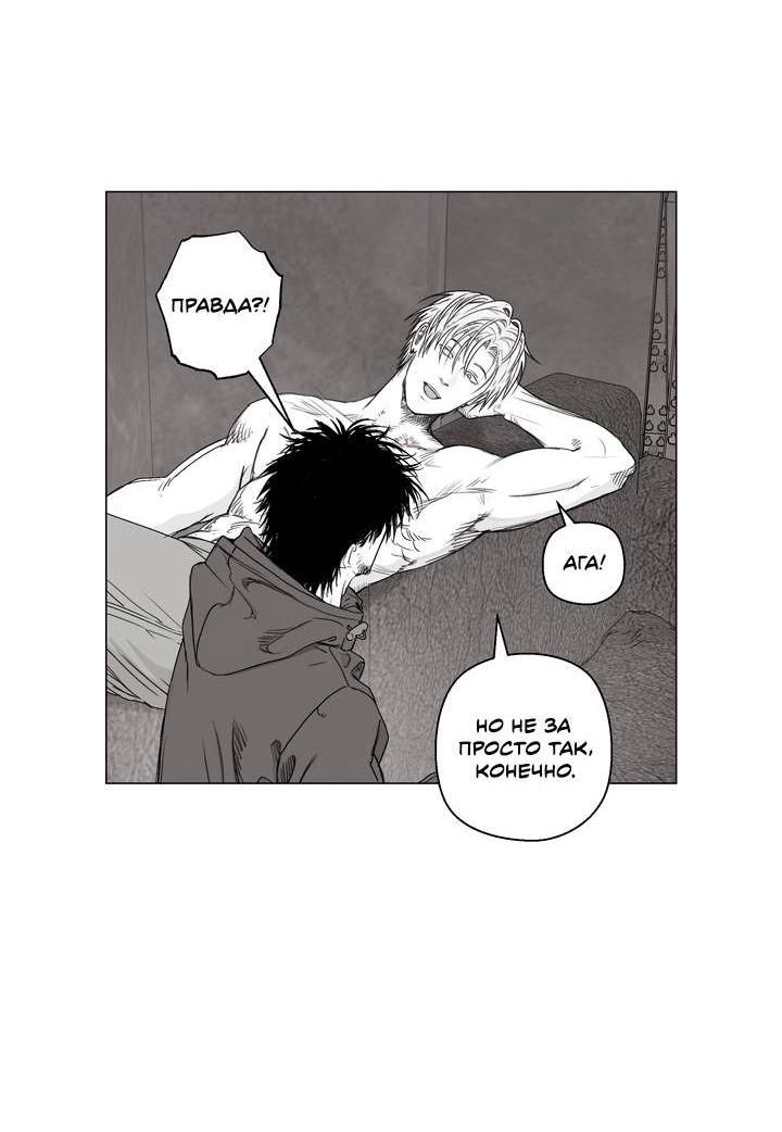 Манга Неукротимый чемпион - Глава 27 Страница 30