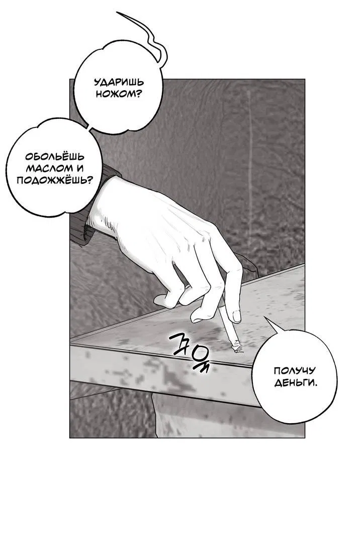 Манга Неукротимый чемпион - Глава 27 Страница 40