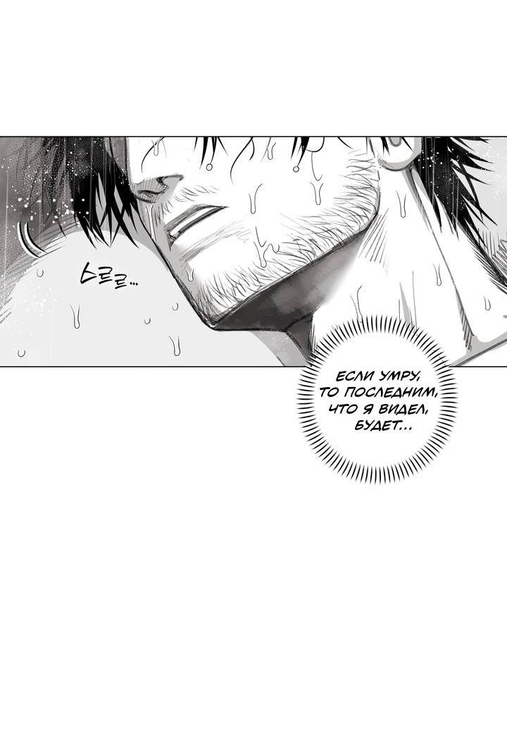Манга Неукротимый чемпион - Глава 26 Страница 10