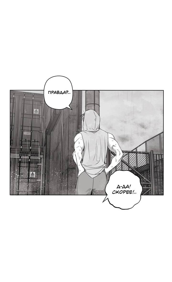 Манга Неукротимый чемпион - Глава 26 Страница 31