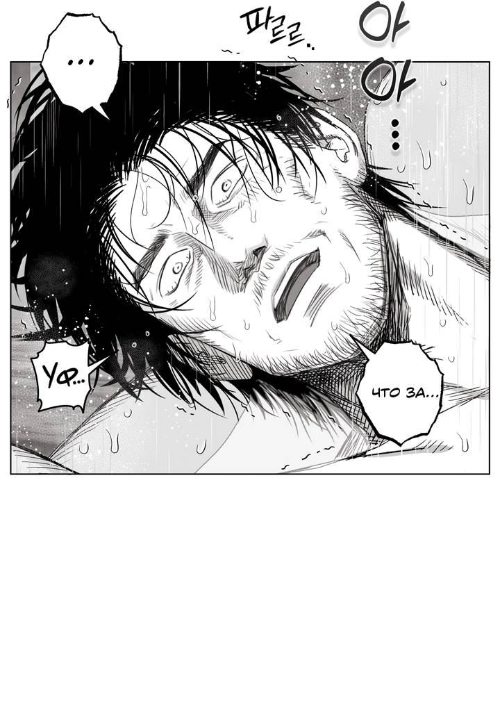 Манга Неукротимый чемпион - Глава 26 Страница 41