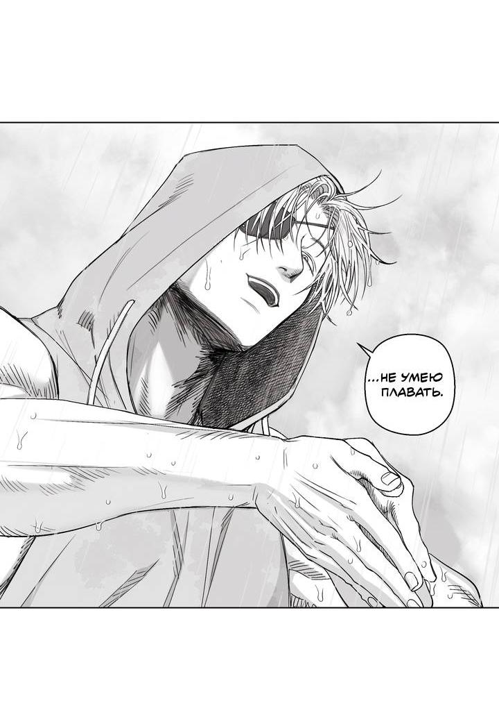 Манга Неукротимый чемпион - Глава 26 Страница 35