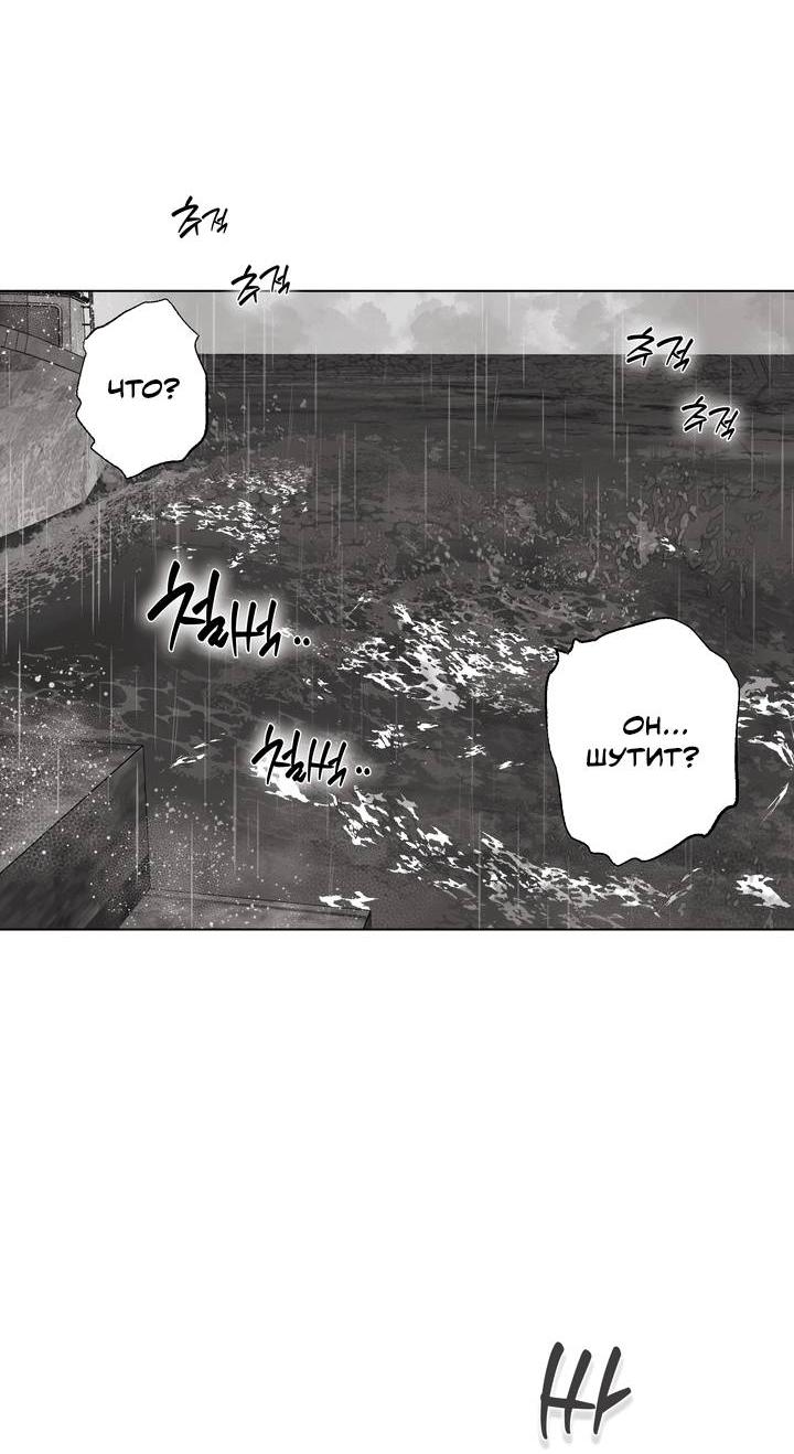 Манга Неукротимый чемпион - Глава 26 Страница 40