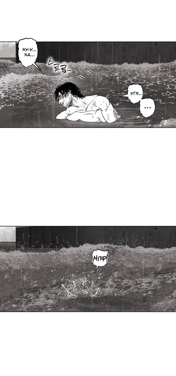 Манга Неукротимый чемпион - Глава 26 Страница 49