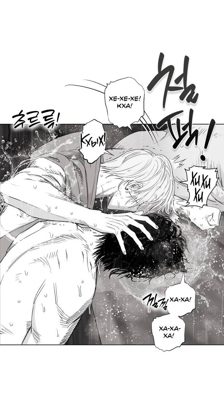 Манга Неукротимый чемпион - Глава 26 Страница 53