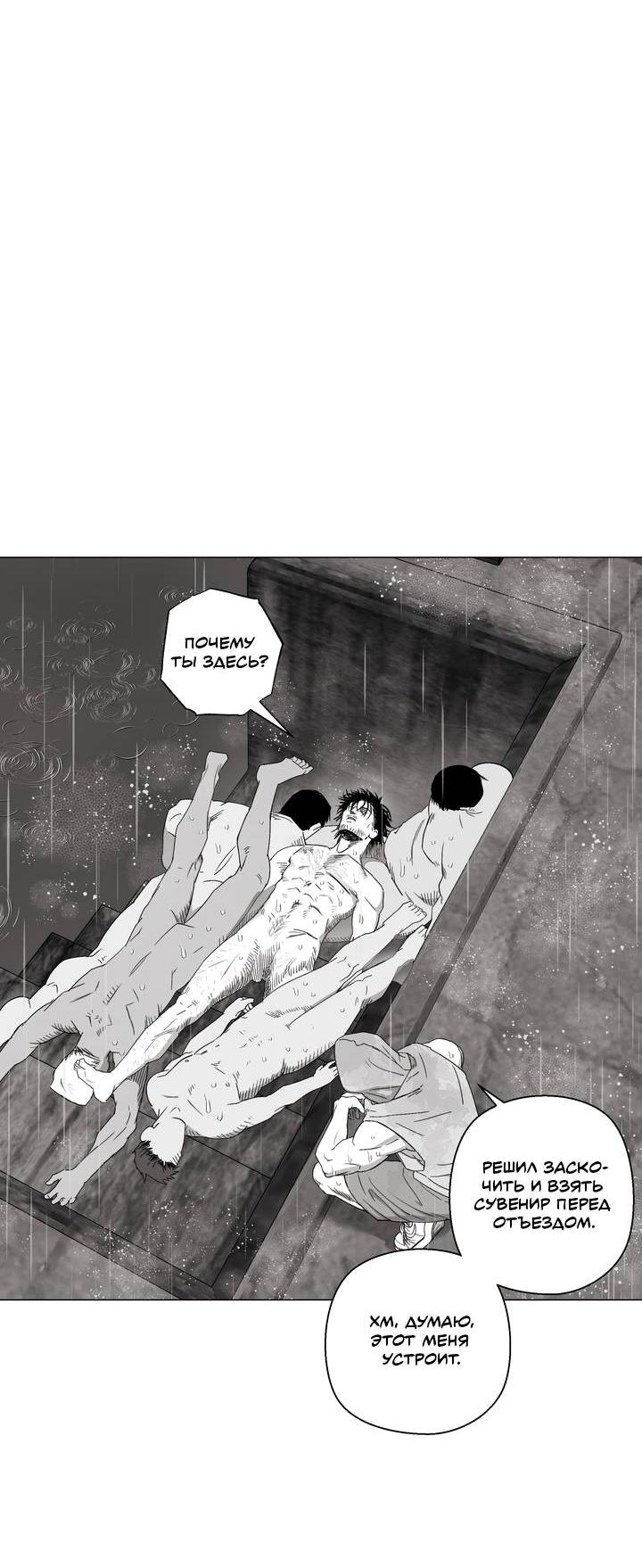 Манга Неукротимый чемпион - Глава 26 Страница 16