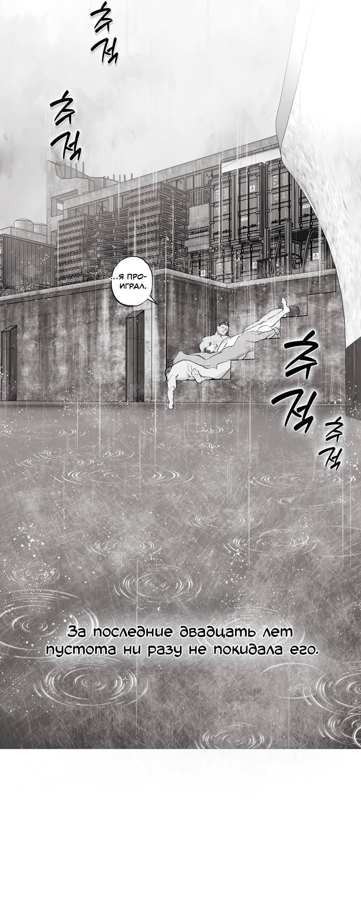 Манга Неукротимый чемпион - Глава 26 Страница 7