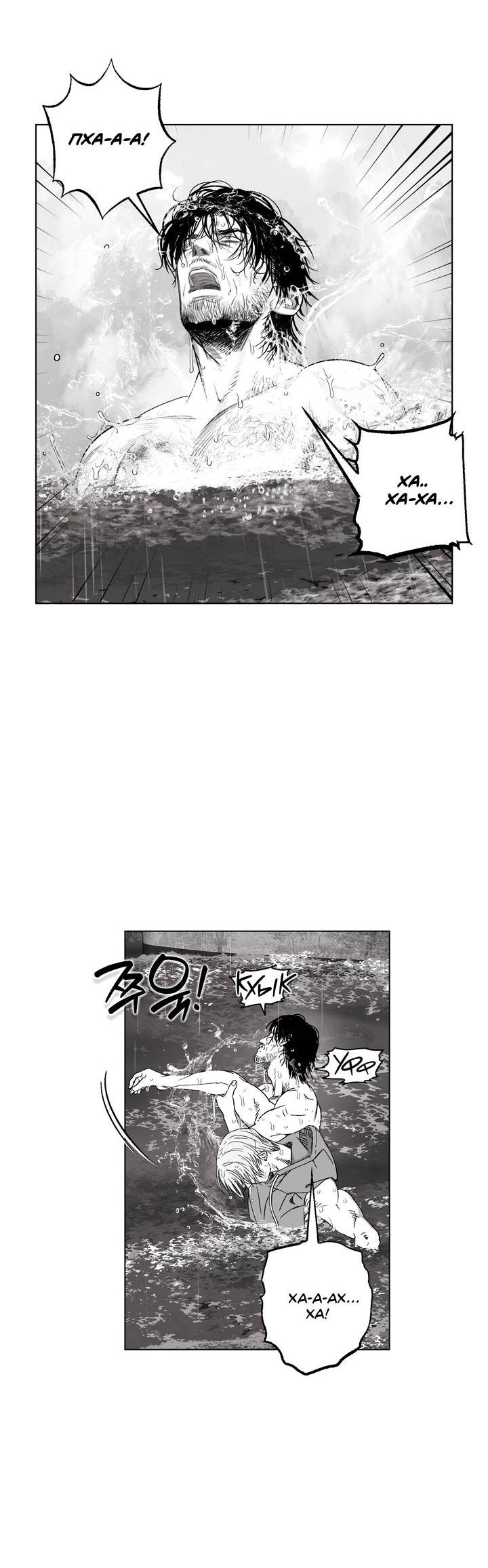 Манга Неукротимый чемпион - Глава 26 Страница 47