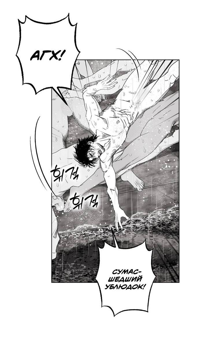 Манга Неукротимый чемпион - Глава 26 Страница 42