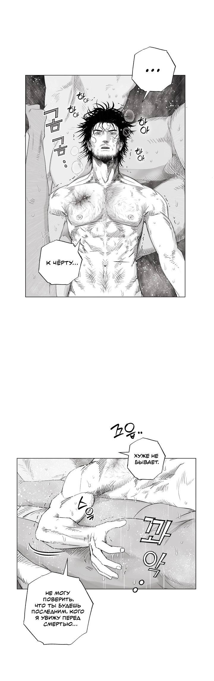 Манга Неукротимый чемпион - Глава 26 Страница 18