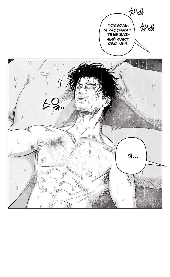Манга Неукротимый чемпион - Глава 26 Страница 34