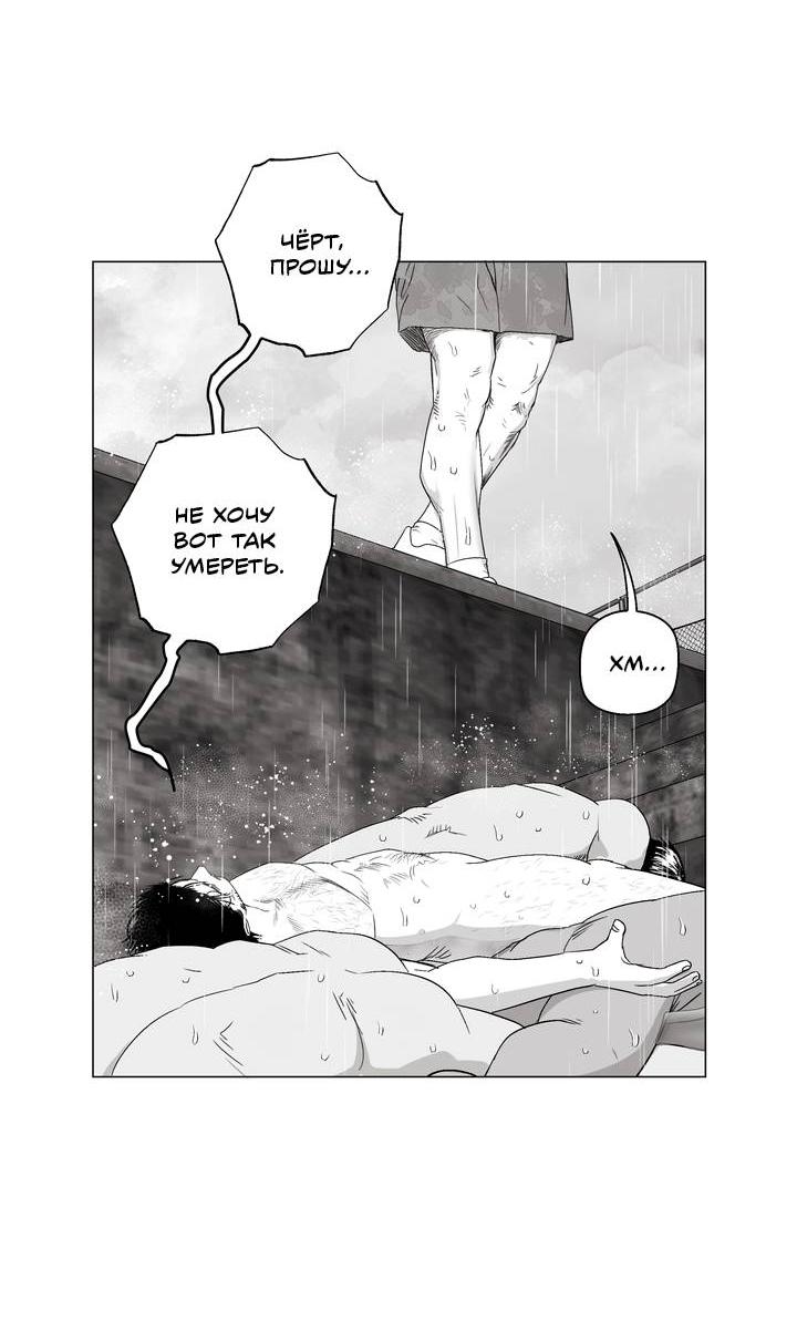 Манга Неукротимый чемпион - Глава 26 Страница 21