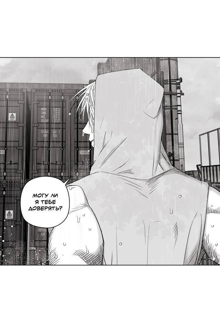 Манга Неукротимый чемпион - Глава 26 Страница 32