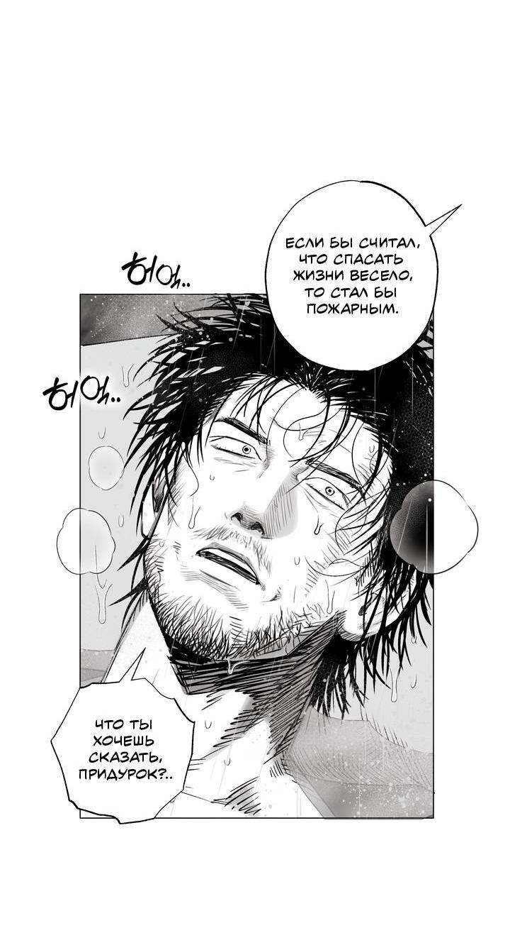 Манга Неукротимый чемпион - Глава 26 Страница 24