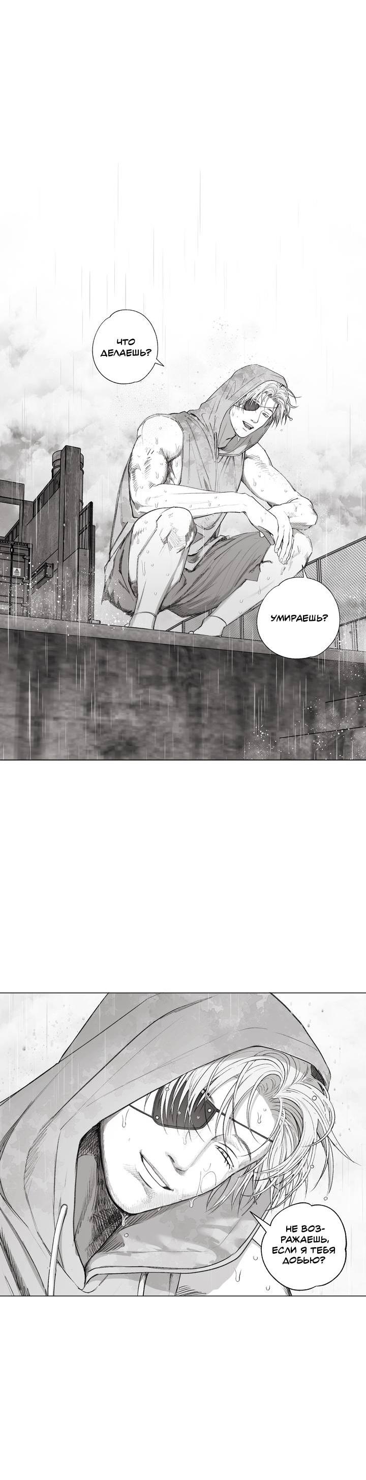 Манга Неукротимый чемпион - Глава 26 Страница 12