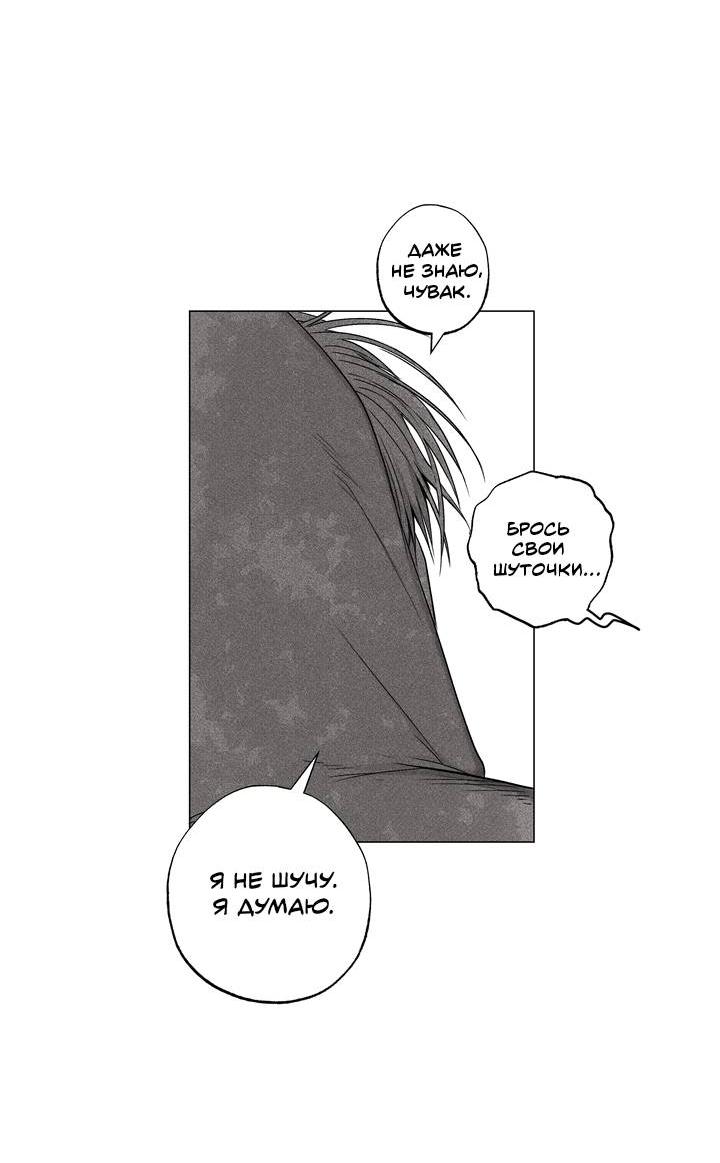 Манга Неукротимый чемпион - Глава 26 Страница 22