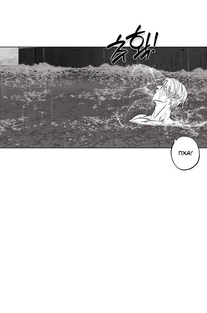 Манга Неукротимый чемпион - Глава 26 Страница 51