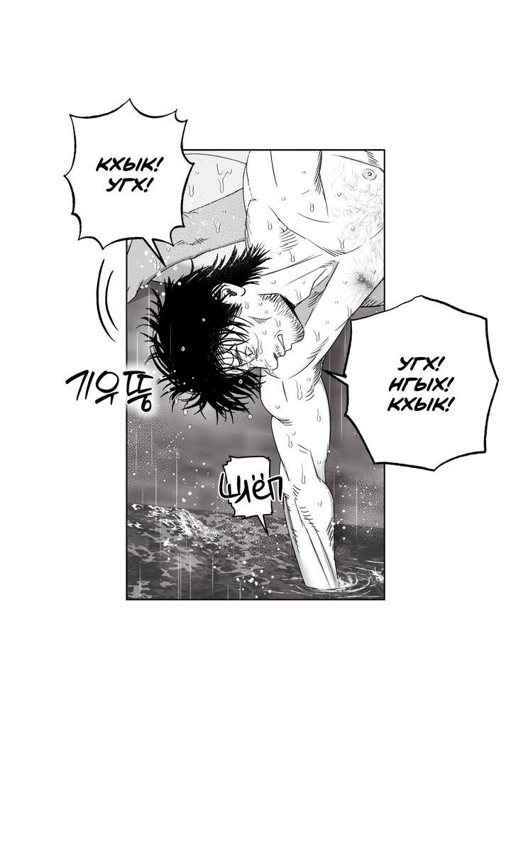 Манга Неукротимый чемпион - Глава 26 Страница 43