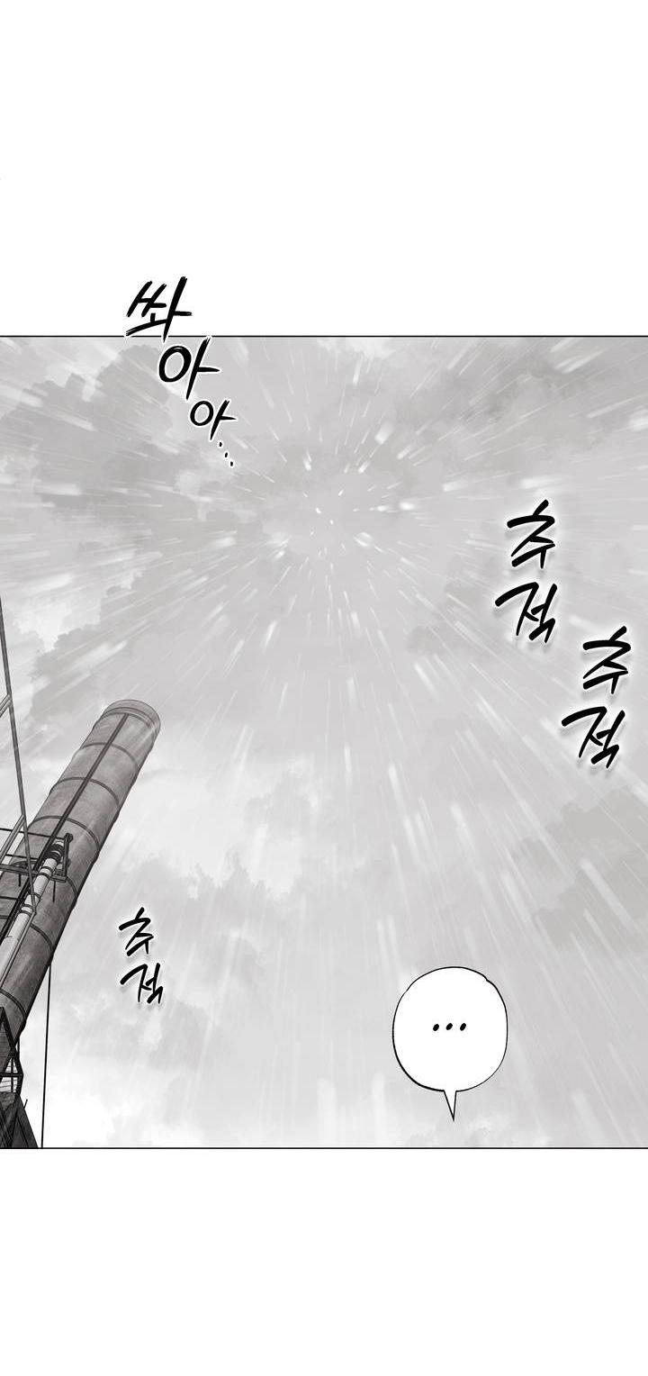 Манга Неукротимый чемпион - Глава 26 Страница 4