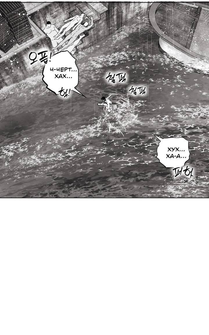 Манга Неукротимый чемпион - Глава 26 Страница 48