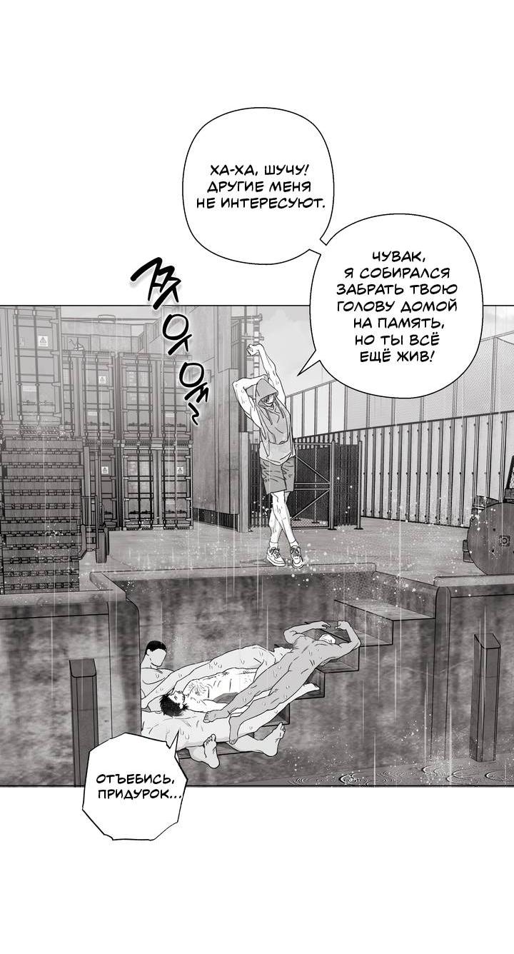 Манга Неукротимый чемпион - Глава 26 Страница 17