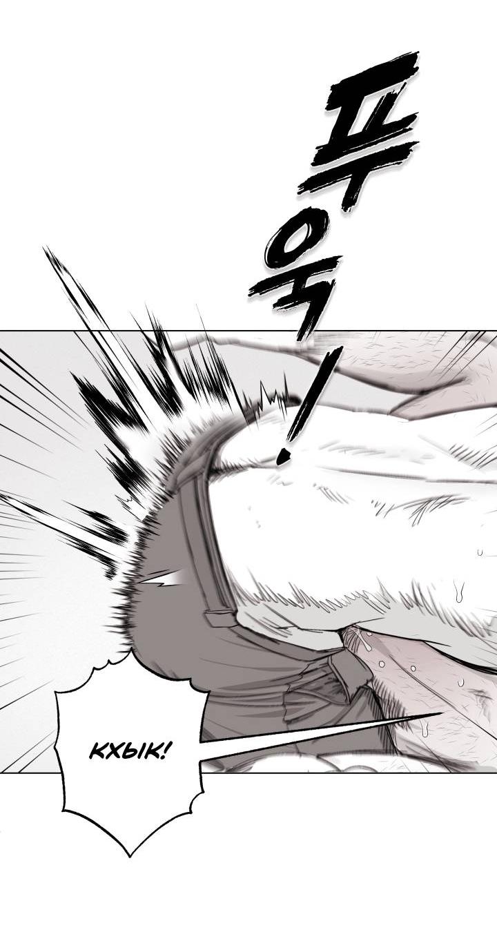 Манга Неукротимый чемпион - Глава 25 Страница 29