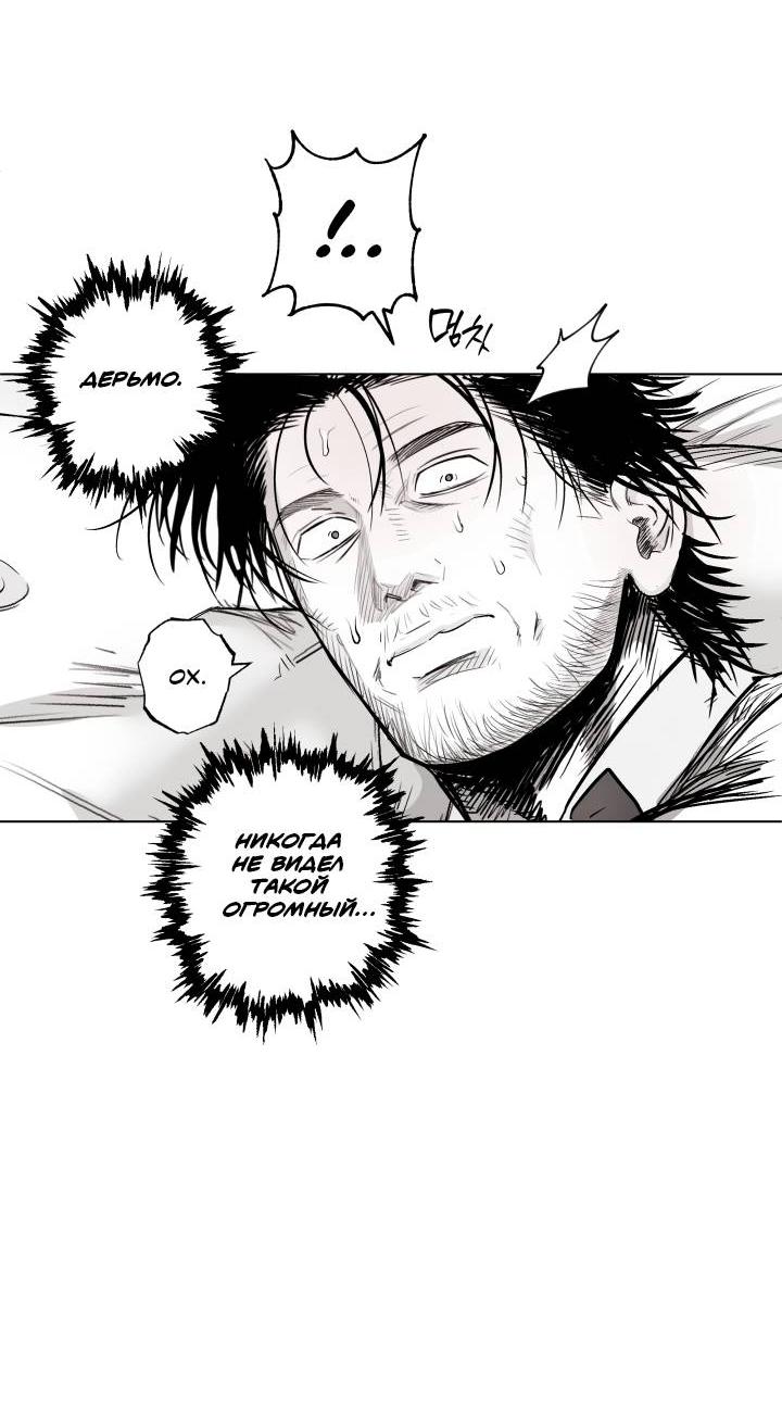 Манга Неукротимый чемпион - Глава 25 Страница 9