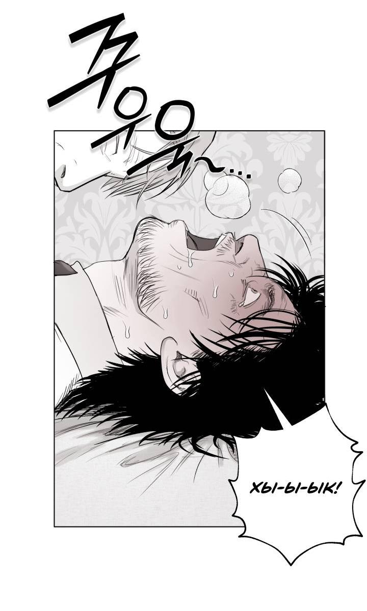 Манга Неукротимый чемпион - Глава 25 Страница 27