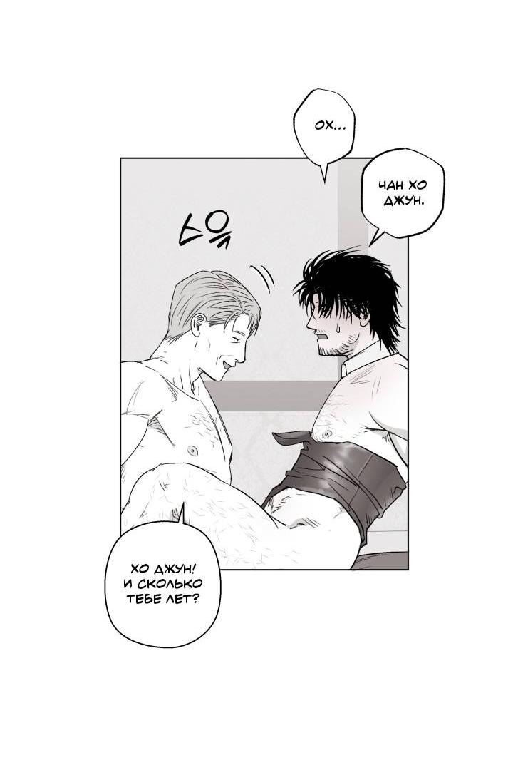 Манга Неукротимый чемпион - Глава 25 Страница 24