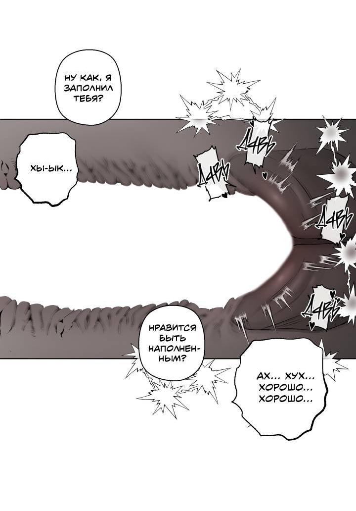 Манга Неукротимый чемпион - Глава 25 Страница 30