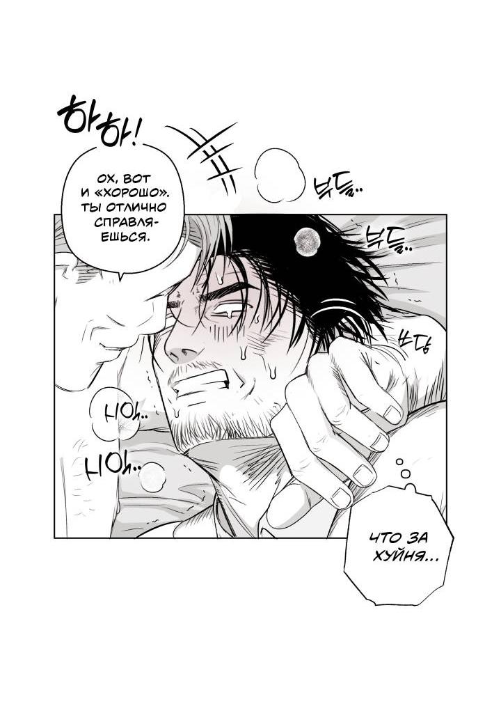 Манга Неукротимый чемпион - Глава 25 Страница 7