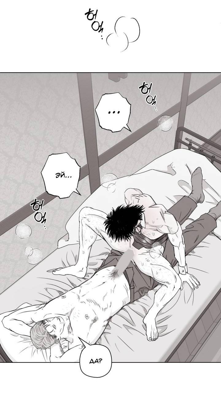 Манга Неукротимый чемпион - Глава 25 Страница 20