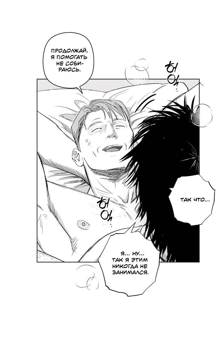 Манга Неукротимый чемпион - Глава 25 Страница 21