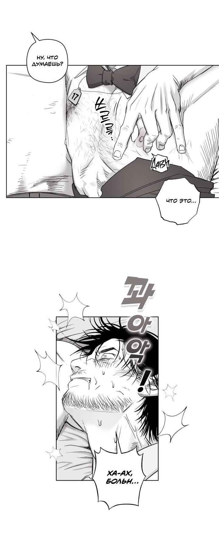 Манга Неукротимый чемпион - Глава 25 Страница 5