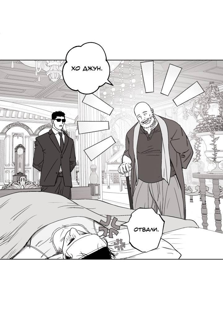 Манга Неукротимый чемпион - Глава 25 Страница 51