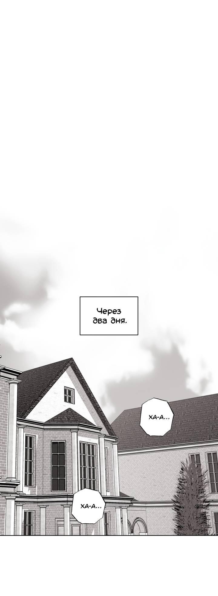 Манга Неукротимый чемпион - Глава 25 Страница 48