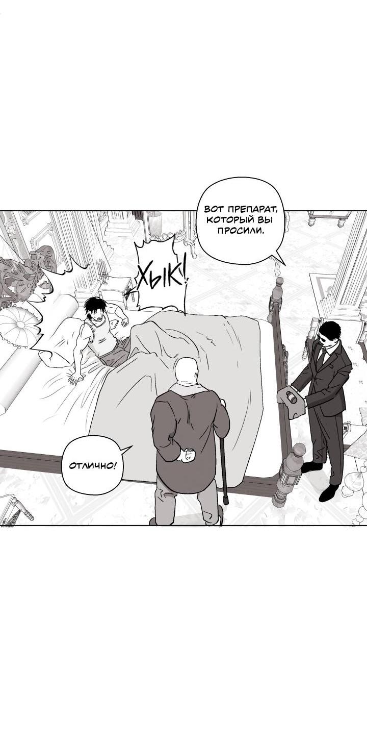 Манга Неукротимый чемпион - Глава 25 Страница 54