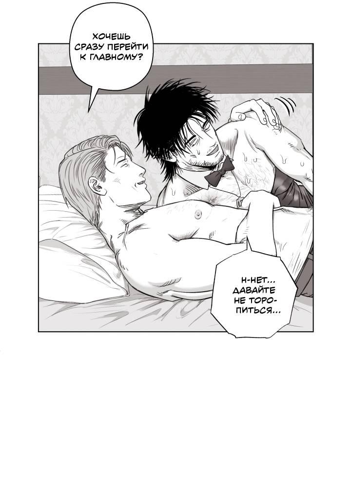 Манга Неукротимый чемпион - Глава 25 Страница 10