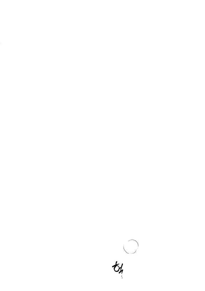 Манга Неукротимый чемпион - Глава 25 Страница 19