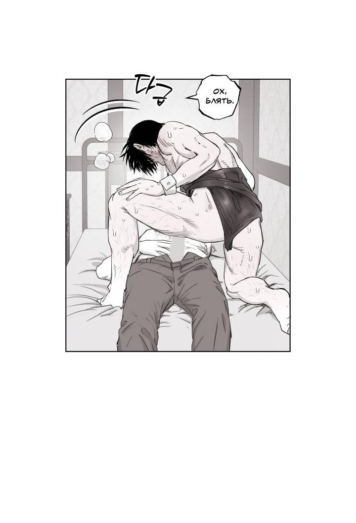 Манга Неукротимый чемпион - Глава 25 Страница 16