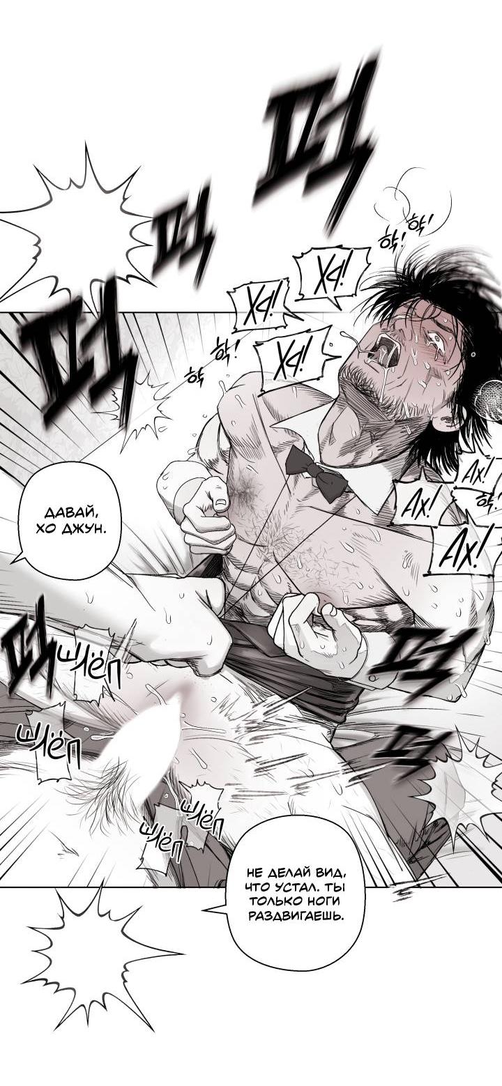 Манга Неукротимый чемпион - Глава 25 Страница 39