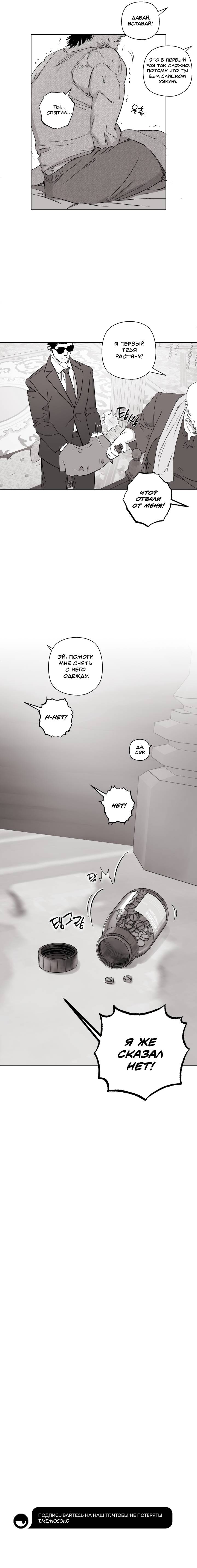 Манга Неукротимый чемпион - Глава 25 Страница 55